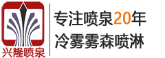 河南噴泉廠家-廣場音樂噴泉設(shè)計(jì)公司-鄭州興隆